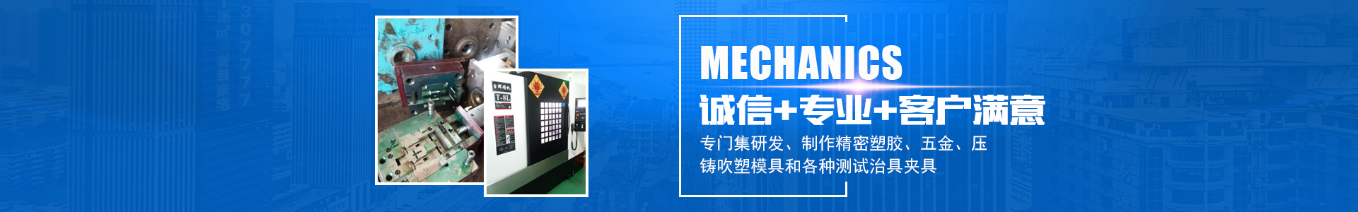 中欧体育（中国）官方网站_怀化模具厂|怀化模具加工|怀化模具