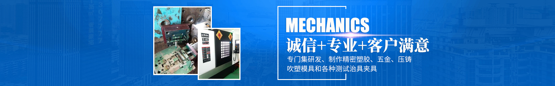 中欧体育（中国）官方网站_怀化模具厂|怀化模具加工|怀化模具