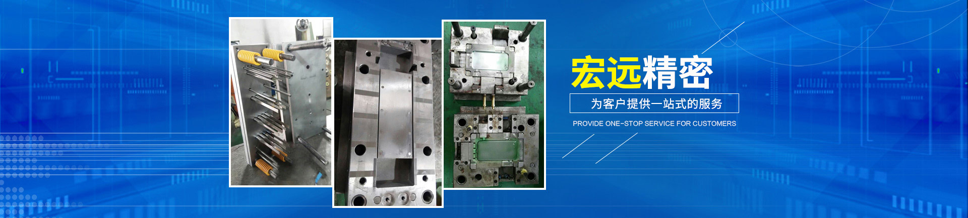 中欧体育（中国）官方网站_怀化模具厂|怀化模具加工|怀化模具